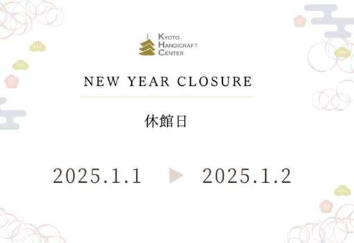 ■年末年始の営業時間のお知らせ■